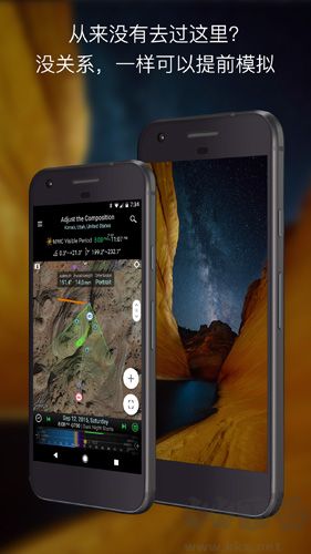 planit巧攝中國(guó)版app