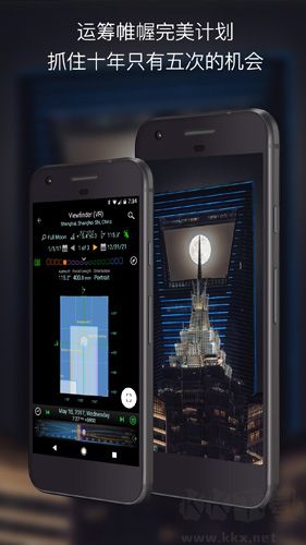 planit巧攝中國(guó)版app