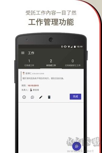 chatwork安卓手機(jī)版