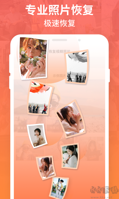 強(qiáng)力數(shù)據(jù)恢復(fù)升級(jí)版