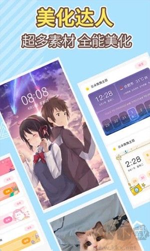 桌面倒數日安卓版