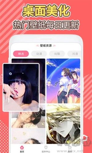 桌面倒數日安卓版