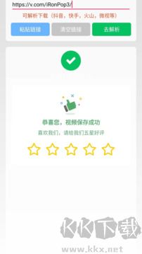無憂去水印官方版