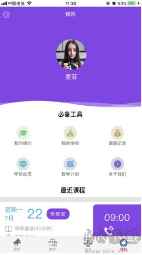 各堯音樂中心專業(yè)版