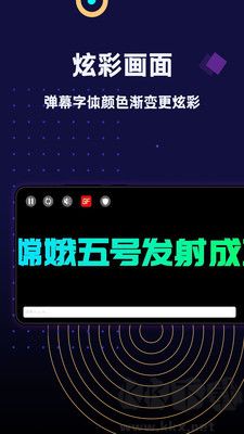手持彈幕神器純凈版