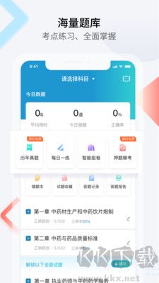 百通醫(yī)學(xué)題庫(kù)綠色版