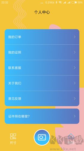 電子證件照相機專業(yè)版