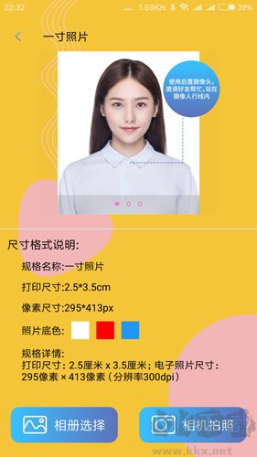 電子證件照相機專業(yè)版