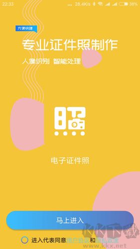 電子證件照相機專業(yè)版