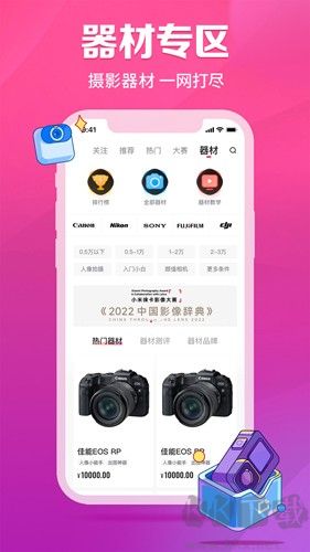 圖蟲app
