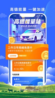 搭順行程司機端正式版