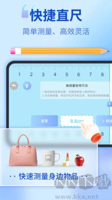 尺子測(cè)量?jī)x安卓版