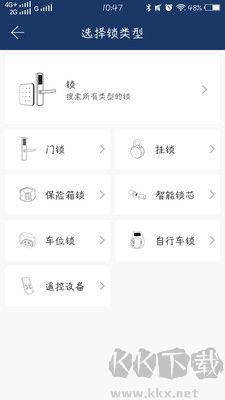 歐比特智能鎖升級(jí)版
