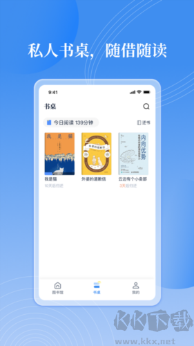 鄰里書香app官方版