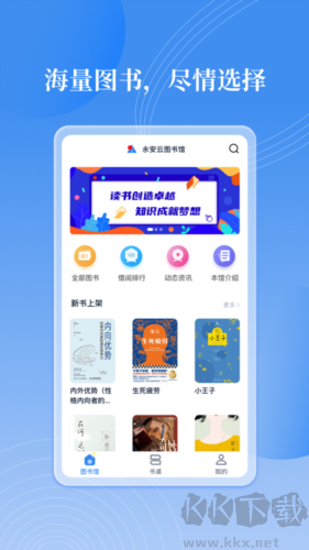 鄰里書香app官方版