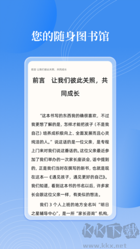 鄰里書香app官方版