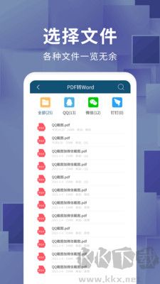 文檔轉(zhuǎn)換器綠色版