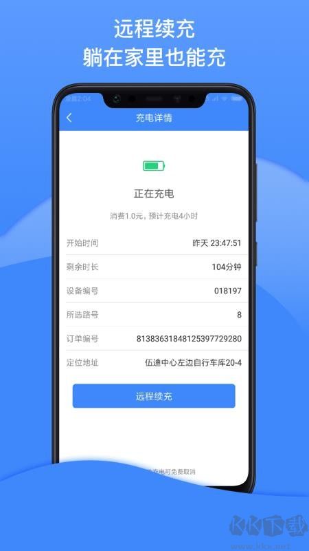 點(diǎn)點(diǎn)暢行最新版