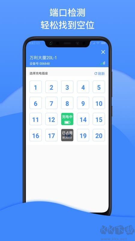 點(diǎn)點(diǎn)暢行最新版