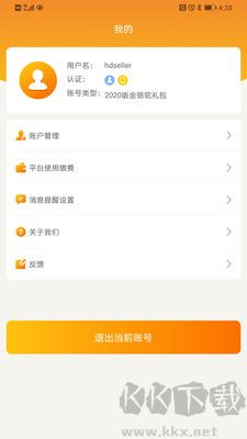 敦煌網(wǎng)商戶端標準版