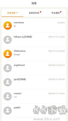 敦煌網(wǎng)商戶端標準版