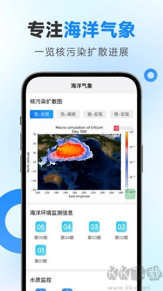 令怡天氣2024安卓版