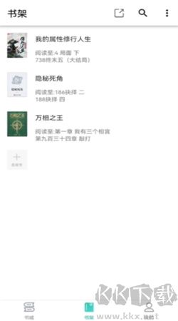 極簡小說閱讀器