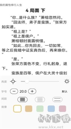 極簡小說閱讀器