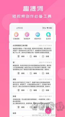 趣提詞標(biāo)準(zhǔn)版