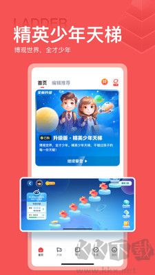 全知識去廣告版