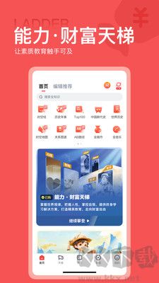 全知識去廣告版