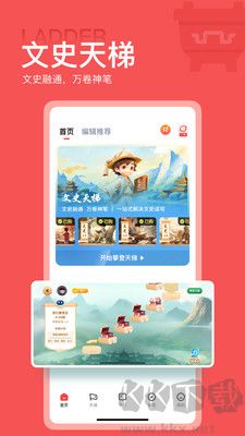 全知識去廣告版