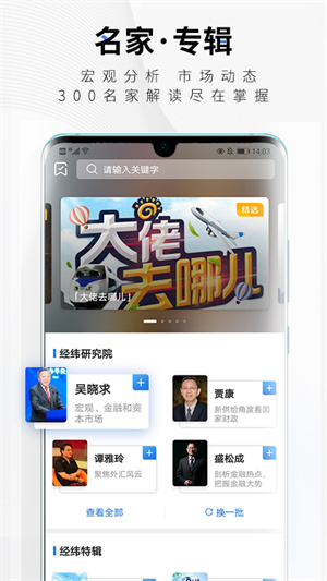 中新經(jīng)緯APP標(biāo)準(zhǔn)版 v5.2.0版本