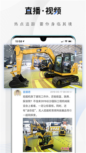 中新經(jīng)緯APP標(biāo)準(zhǔn)版 v5.2.0版本