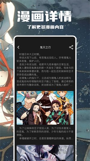 哈哈漫畫app v1.2 破解版本