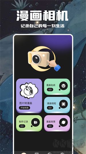 哈哈漫畫app v1.2 破解版本