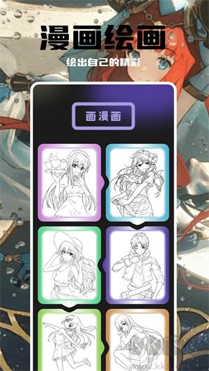 哈哈漫畫app v1.2 破解版本