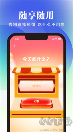 隨享工具手機安卓版 v1.0.5 官方版