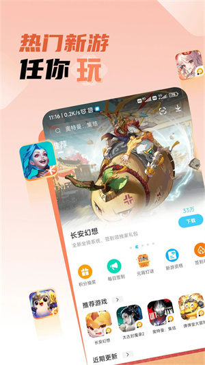 雷電圈APP v1.5.3 最新版