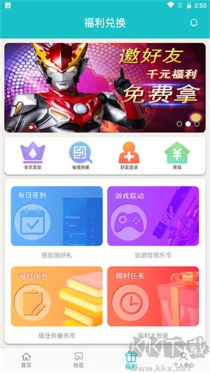 樂社區(qū)App v1.2.3 完整版