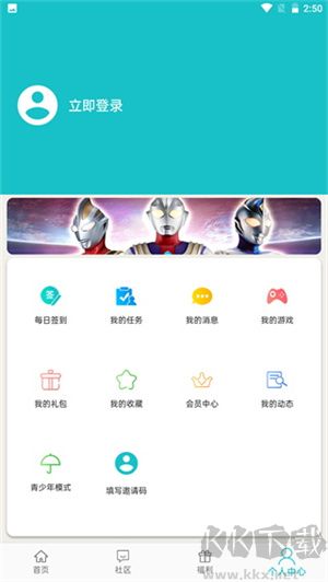 樂社區(qū)App v1.2.3 完整版