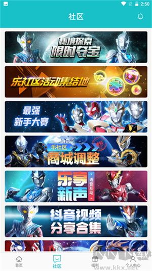 樂社區(qū)App v1.2.3 完整版