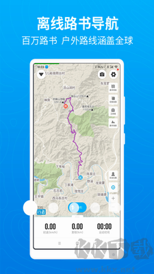 行者騎行App綠色版 v3.20.1手機(jī)版
