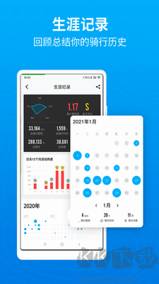 行者騎行App綠色版 v3.20.1手機(jī)版