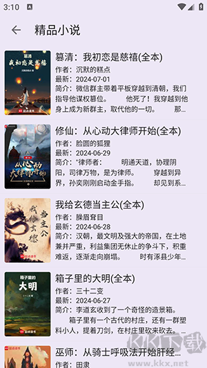 筆尖小說 v3.22.0 官方正版最新版