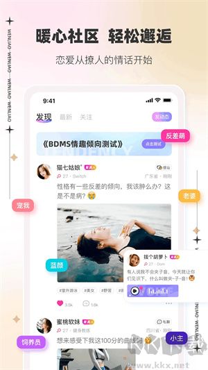文撩交友a(bǔ)pp標(biāo)準(zhǔn)版 v3.2.0 更新版
