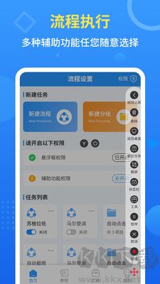 手機(jī)自動(dòng)點(diǎn)擊器 v2.2.2 免費(fèi)版