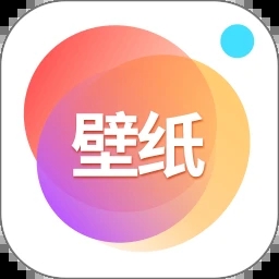 壁紙大全App v2.0.2升級(jí)版