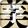 字體美化大師最新版 v8.9.7 免費版