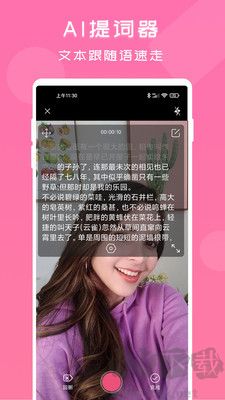 趣提詞標(biāo)準(zhǔn)版 v1.0.6 更新版